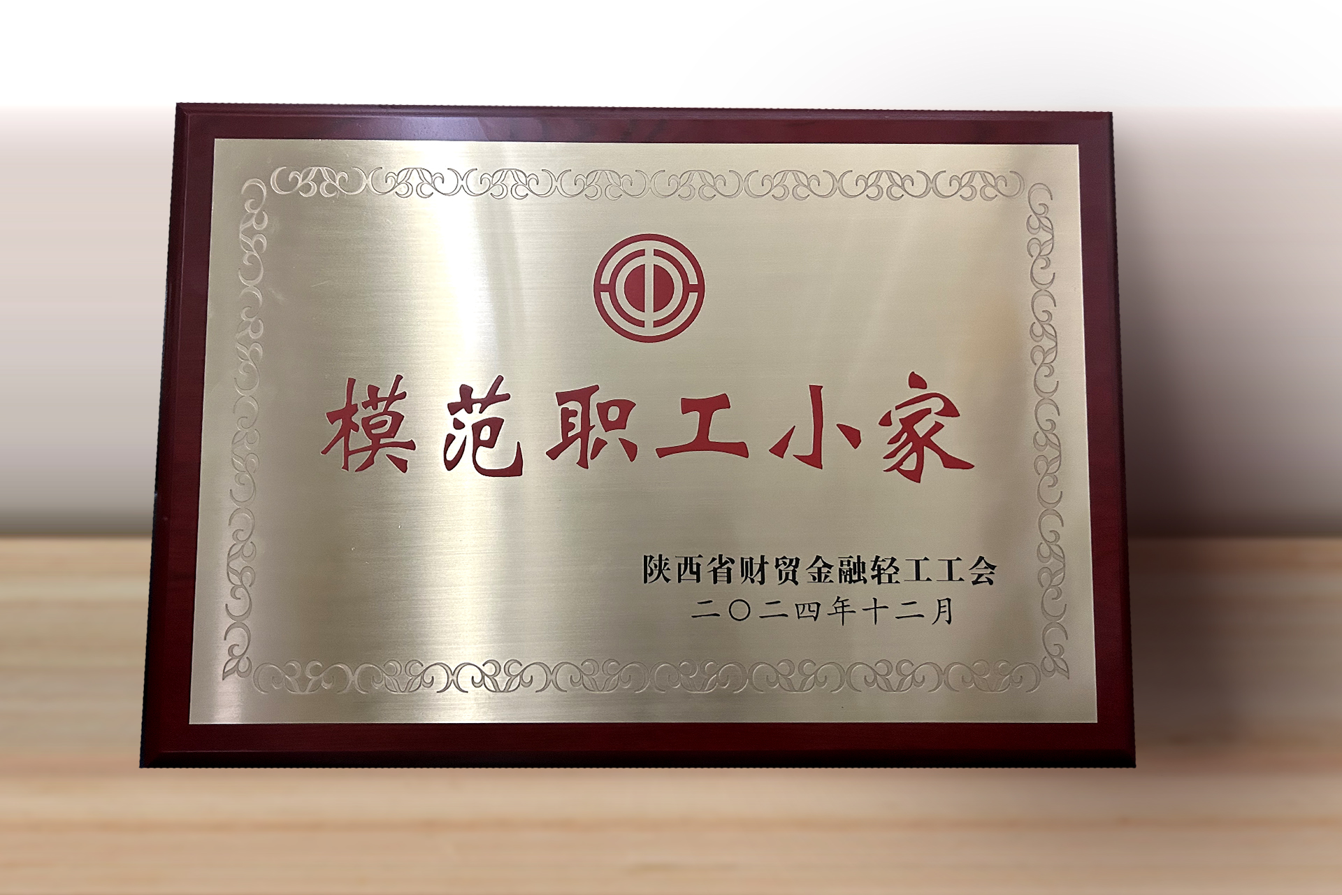 工会获奖05.jpg
