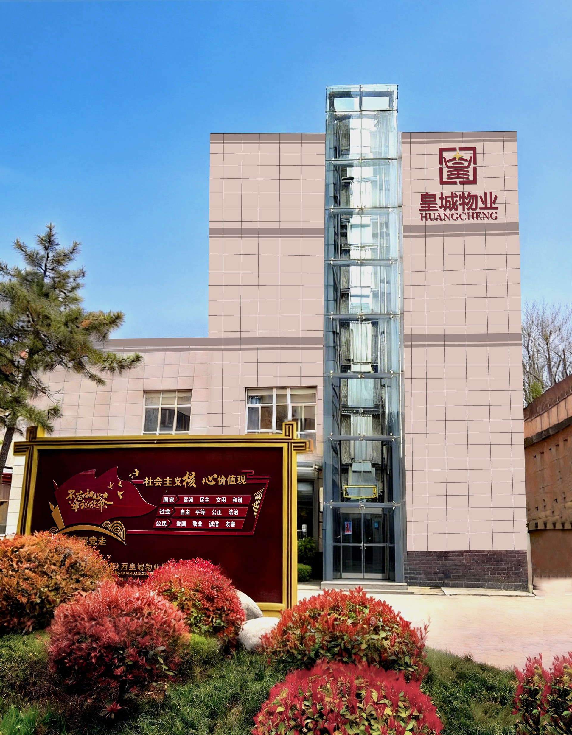 皇城物业替换照片01.jpg