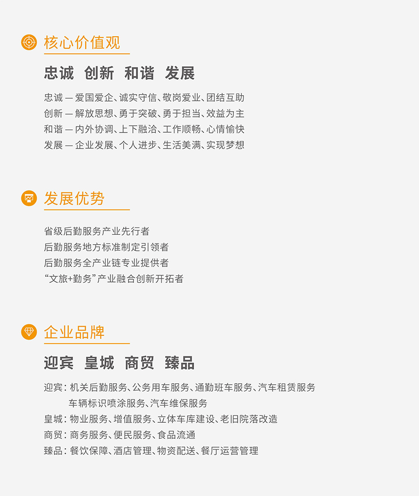 企业文化2026.jpg